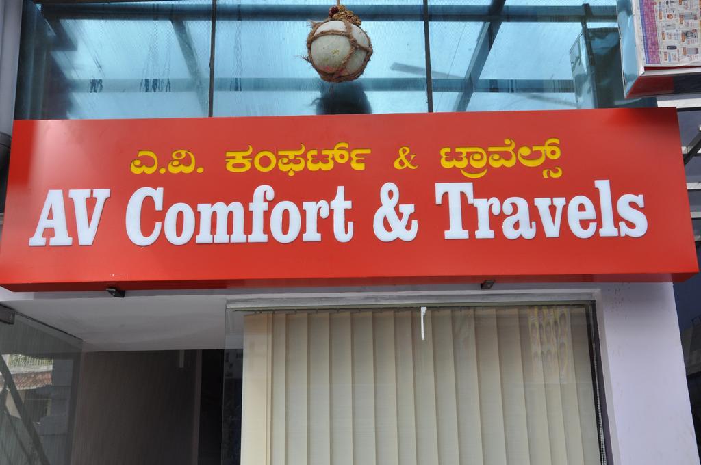 Hotel Av Comforts بنغالور المظهر الخارجي الصورة